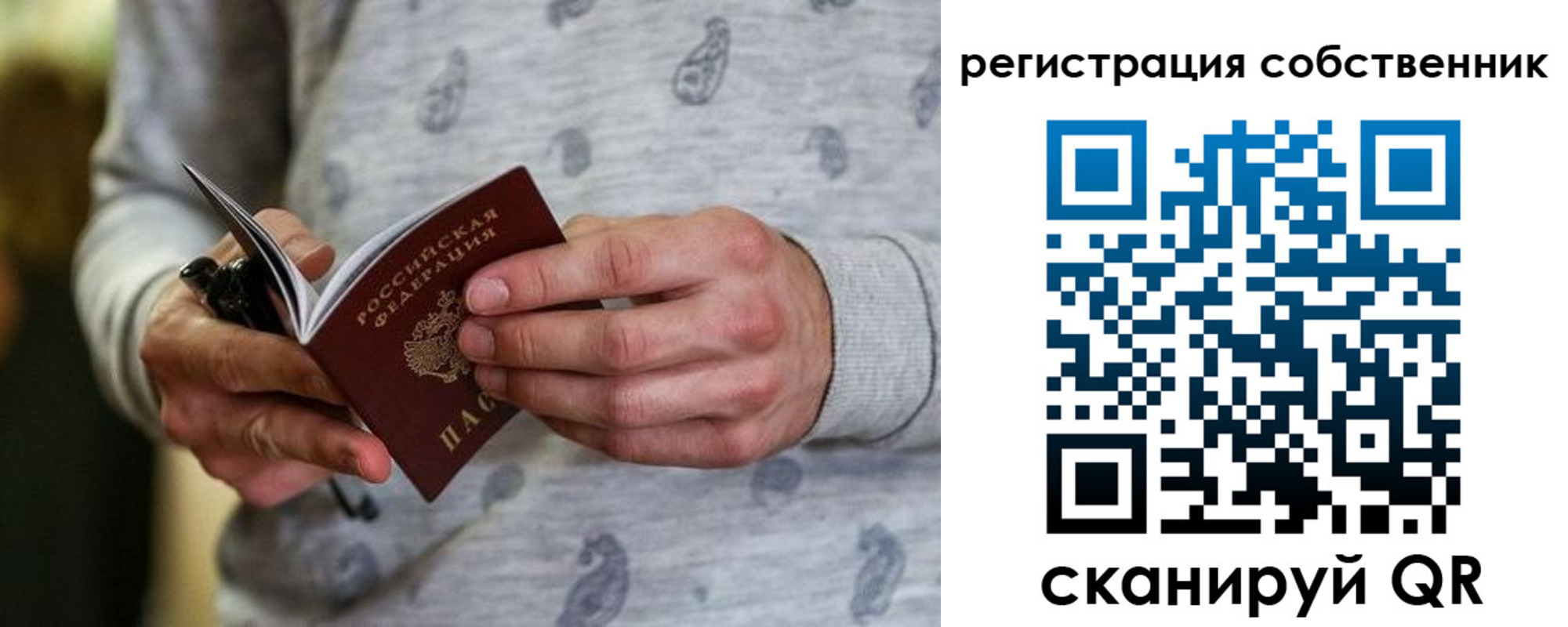 прописка для работы в Салехарде