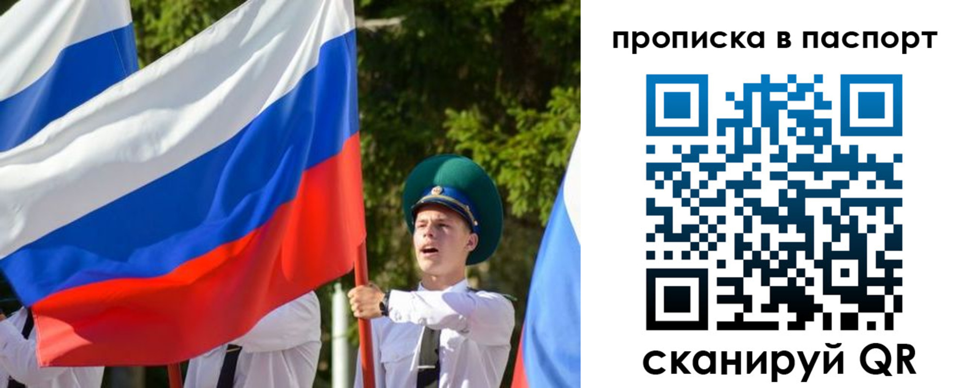прописка регистрация в Салехарде