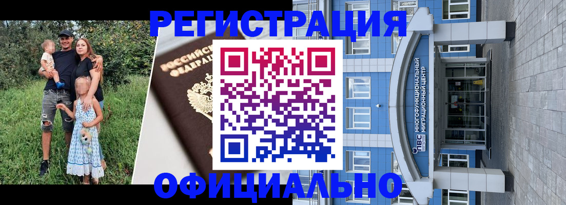 прописка в квартире в Салехарде