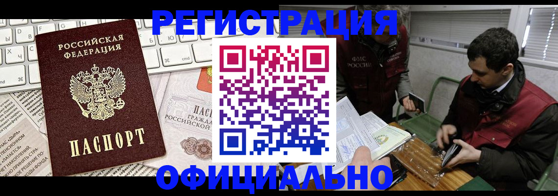 прописка для военкомата в Салехарде