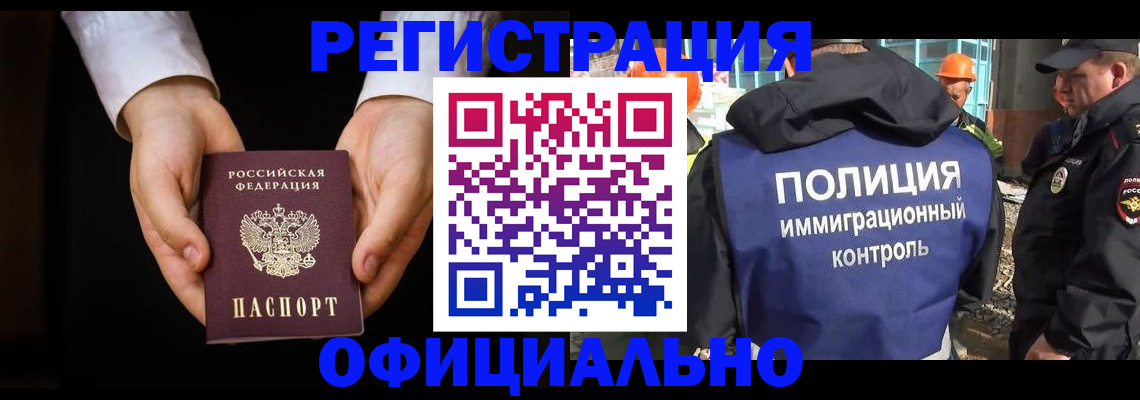 регистрация для дет. сада в Салехарде