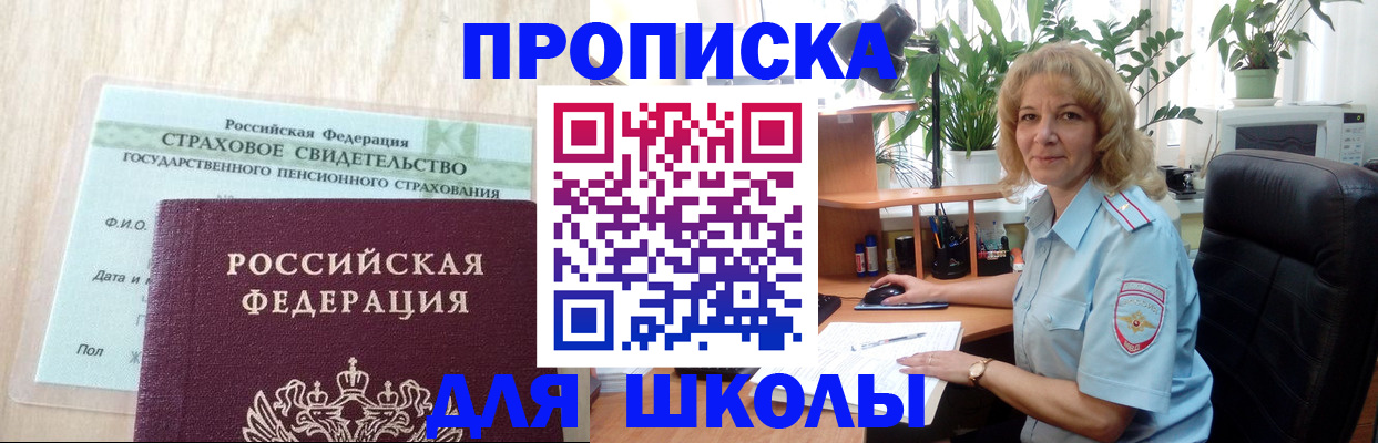 прописка для военкомата в Салехарде