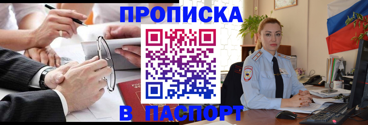 временная регистрация законно в Салехарде